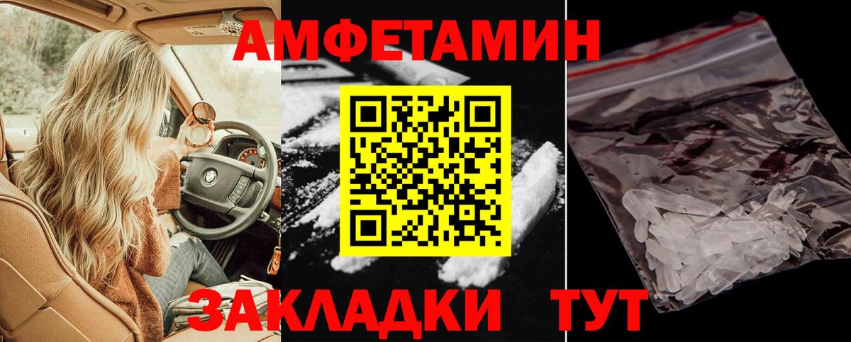 АМФ 98%  Amphetamine  Саяногорск  Вход с VPN 