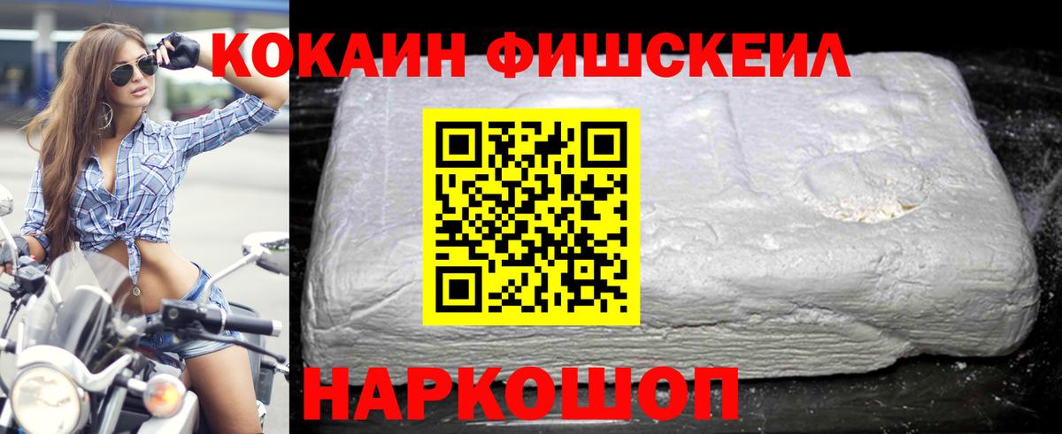 COCAIN VHQ  Кокаин Эквадор  Вход с VPN  Кокаин  Саяногорск 