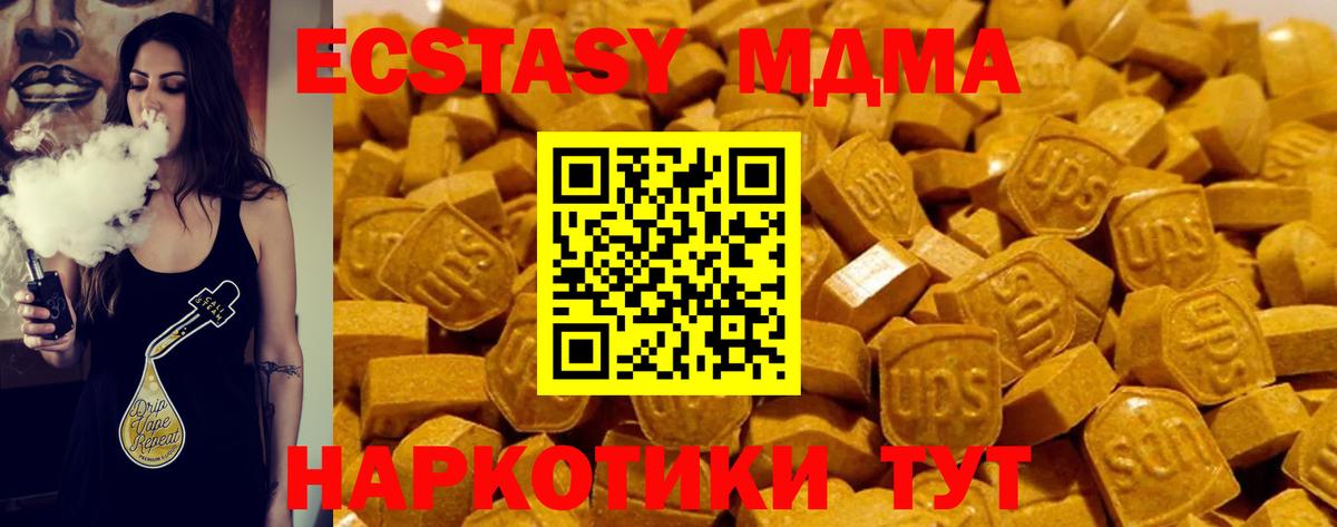 Экстази  Вход с VPN  ЭКСТАЗИ louis Vuitton  Саяногорск  Ecstasy mix 