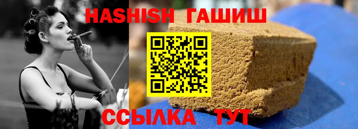 Гашиш Premium Саяногорск