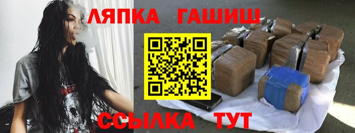 Гашиш Ice-O-Lator  Вход с VPN  ГАШИШ  Саяногорск 
