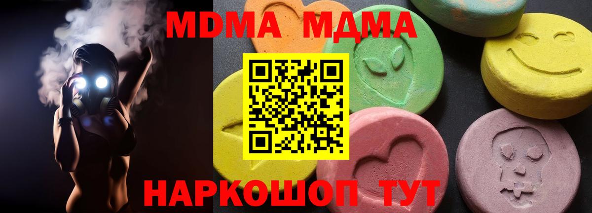 Саяногорск  МДМА crystal  МДМА кристаллы  Вход с VPN 