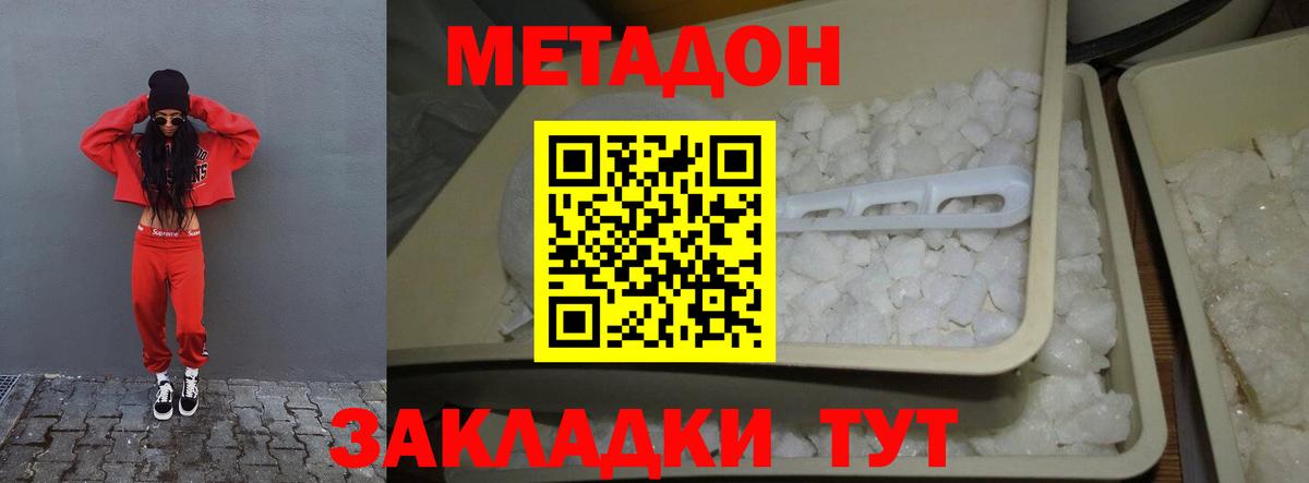 Метадон methadone  Вход с VPN  kraken вход  Саяногорск 