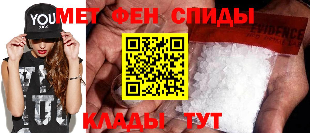 МЕТАМФЕТАМИН винт  Метамфетамин  Саяногорск  Вход с VPN 