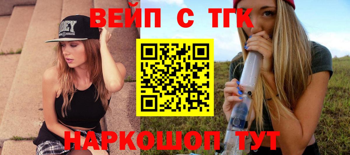 Дистиллят ТГК гашишное масло  Дистиллят ТГК THC oil  Вход с VPN  Саяногорск 