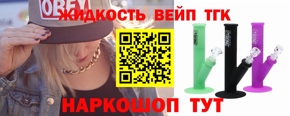 Дистиллят ТГК THC oil Саяногорск