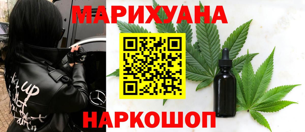 Каннабис White Widow Саяногорск
