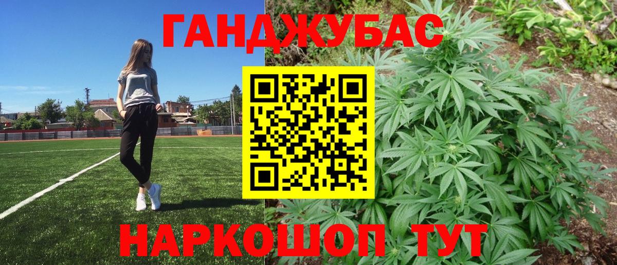 Канабис LSD WEED  Вход с VPN  Саяногорск  Канабис планчик 